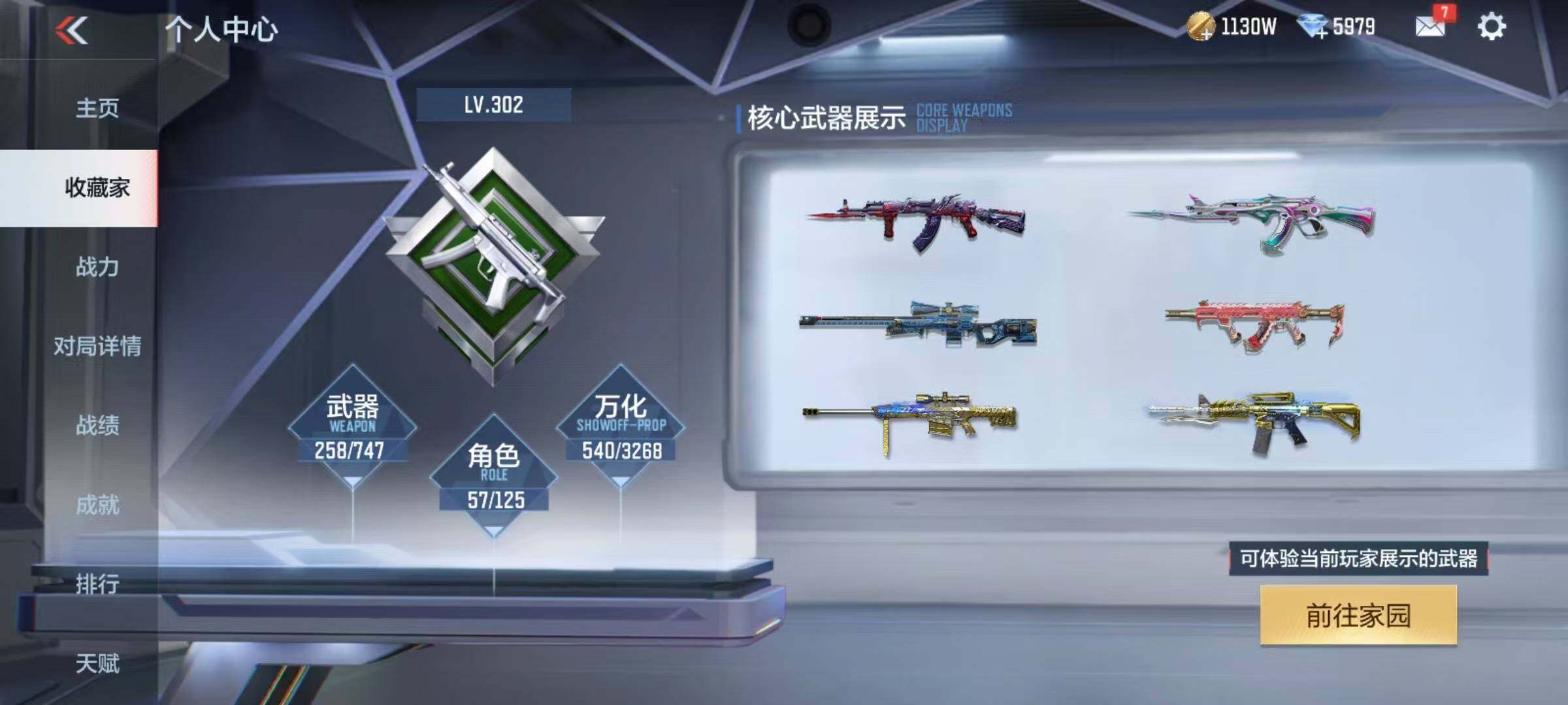 CFMQM41659枪战王者账号详情图25