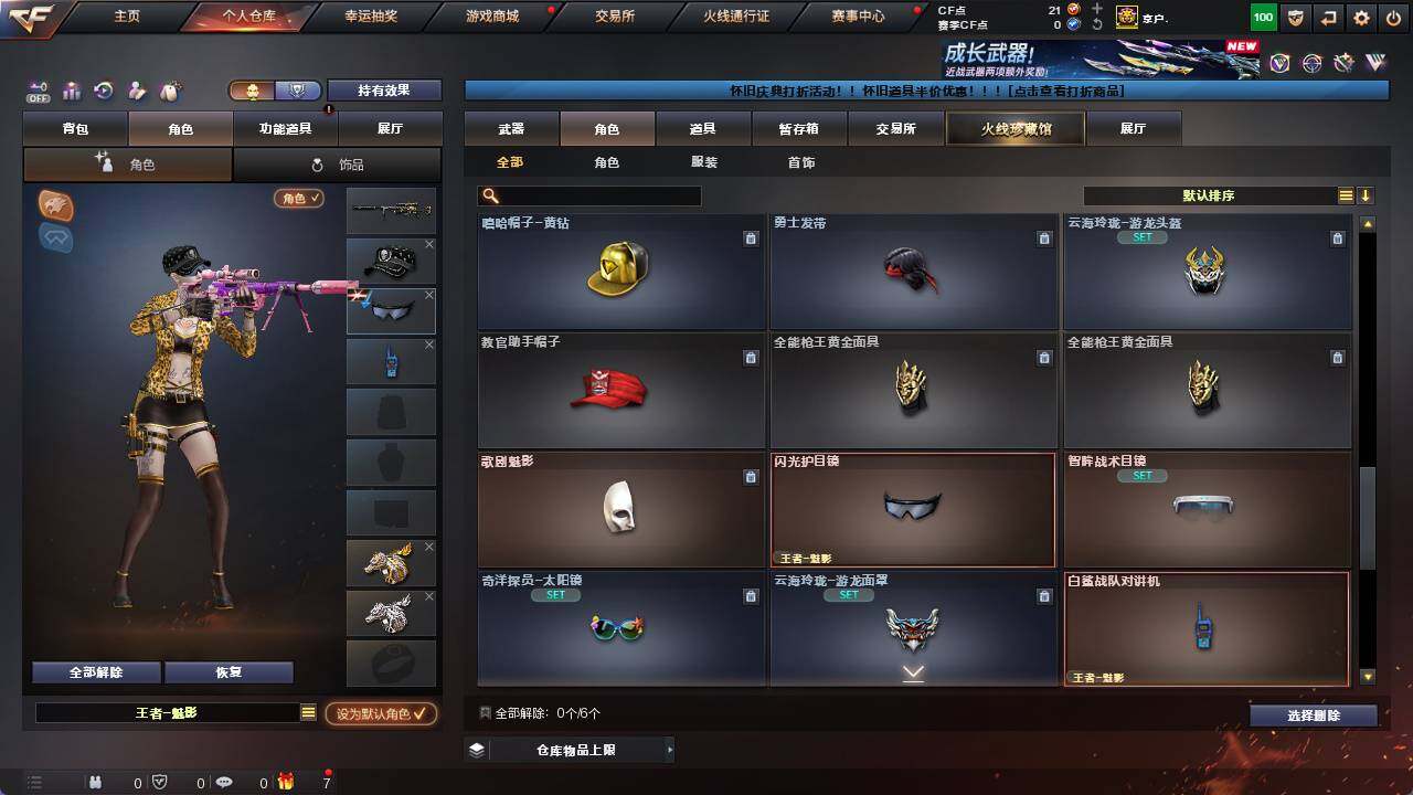 CFCMW422094穿越火线账号详情图5