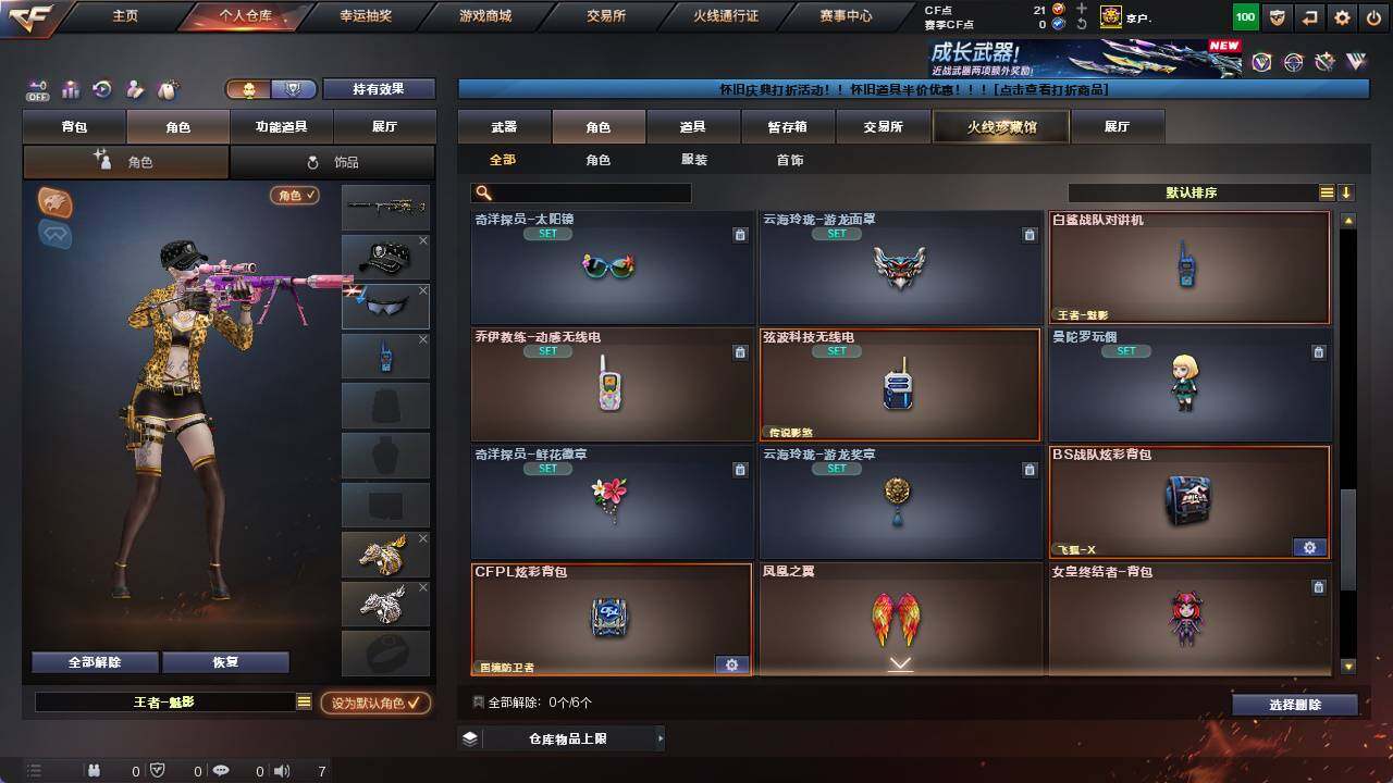 CFCMW422094穿越火线账号详情图6