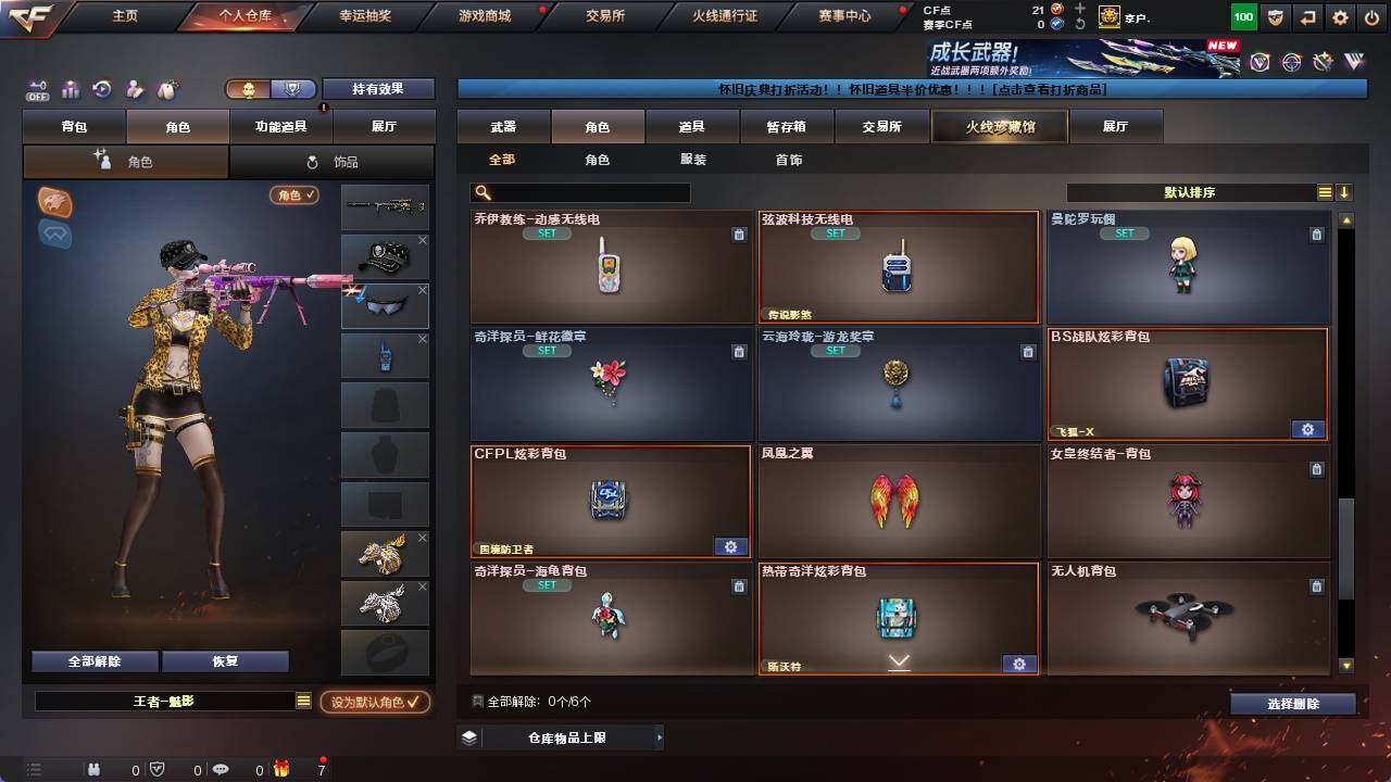 CFCMW422094穿越火线账号详情图7