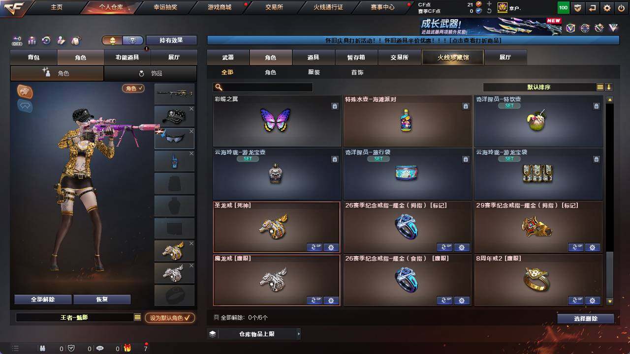 CFCMW422094穿越火线账号详情图9