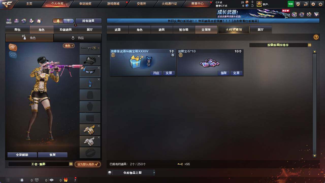 CFCMW422094穿越火线账号详情图28