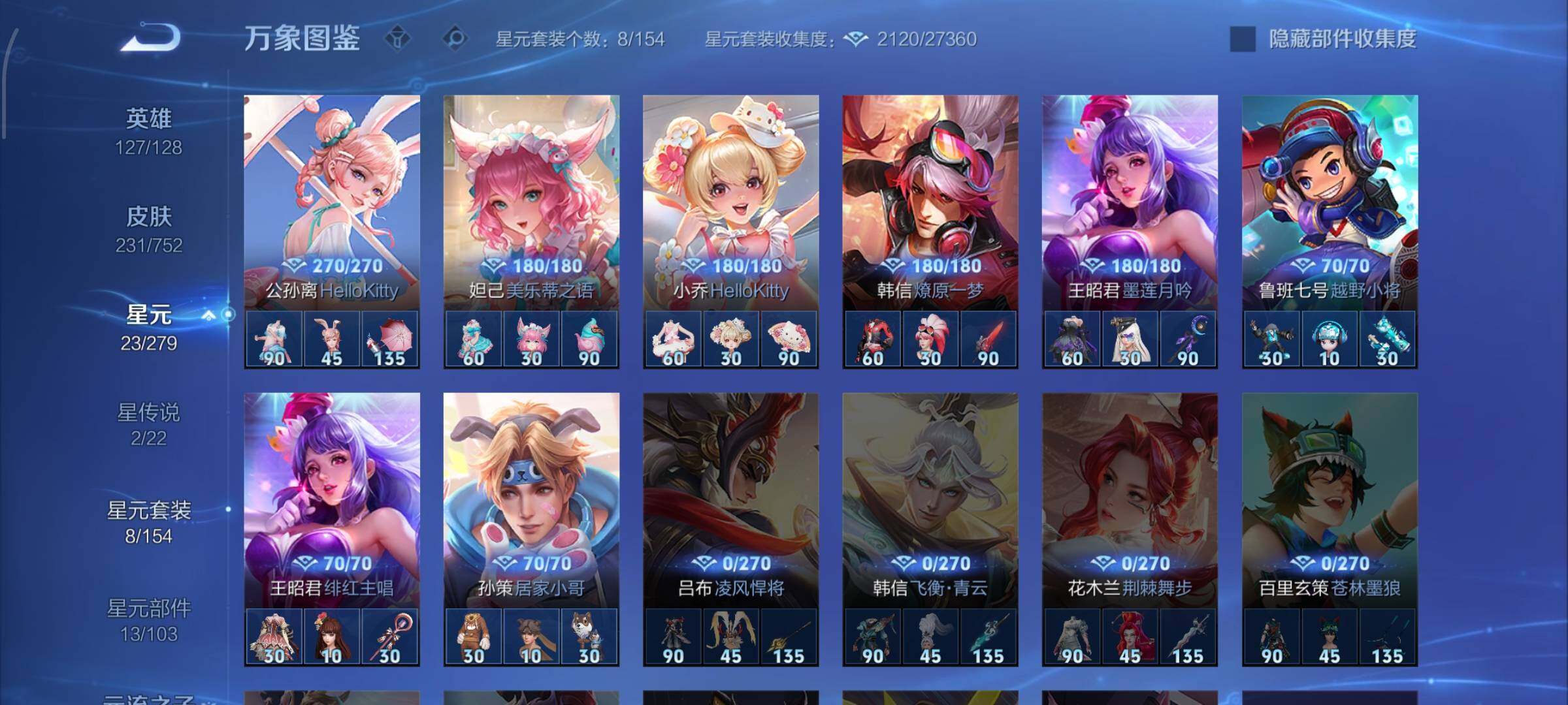 WZCMW429595王者荣耀账号详情图15