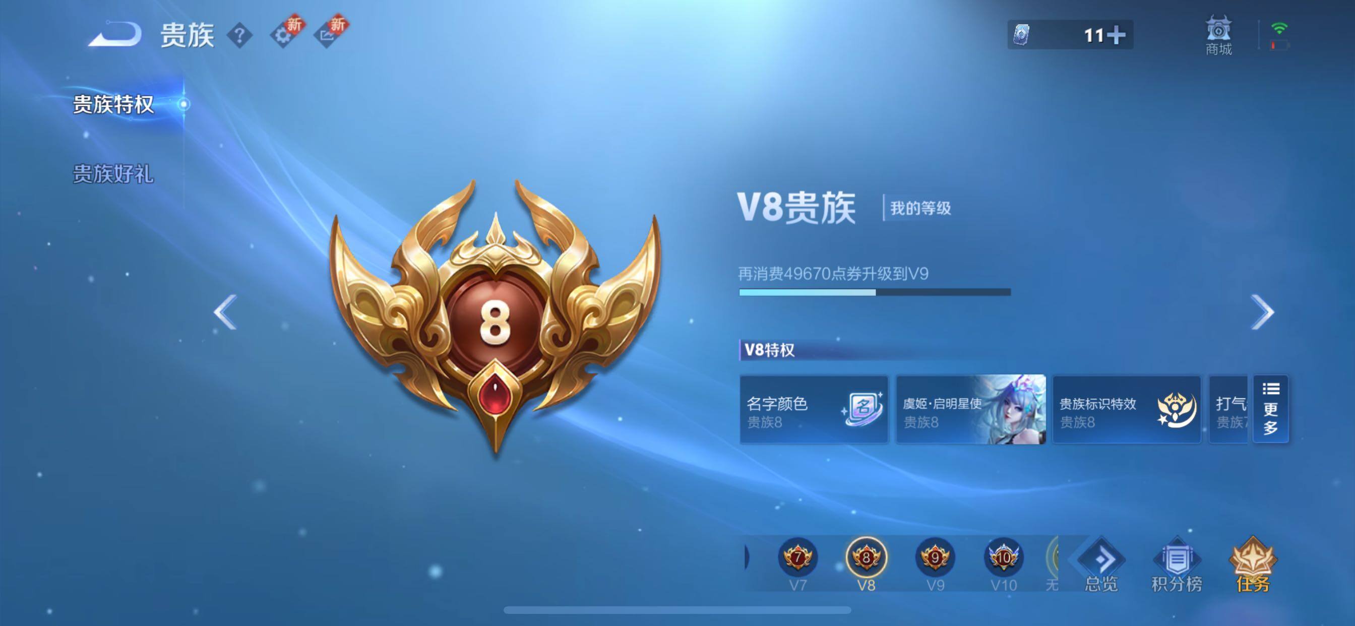 WZCMY420538王者荣耀账号详情图20