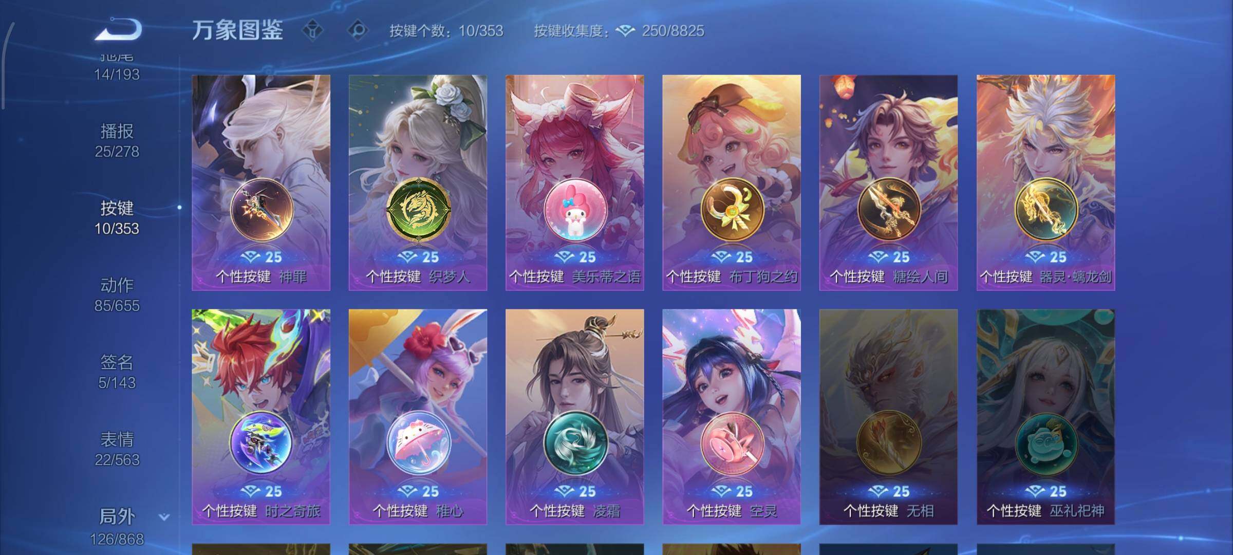 WZCMW429595王者荣耀账号详情图17