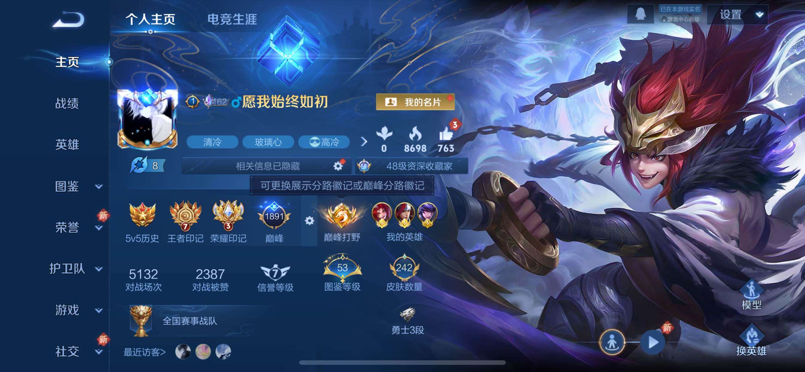 WZCMY420538王者荣耀账号详情图2