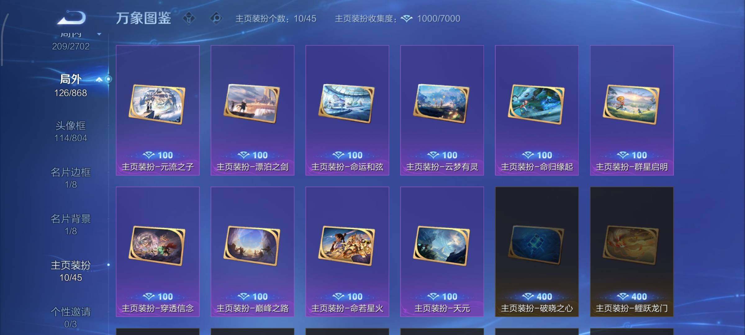 WZCMW429595王者荣耀账号详情图19