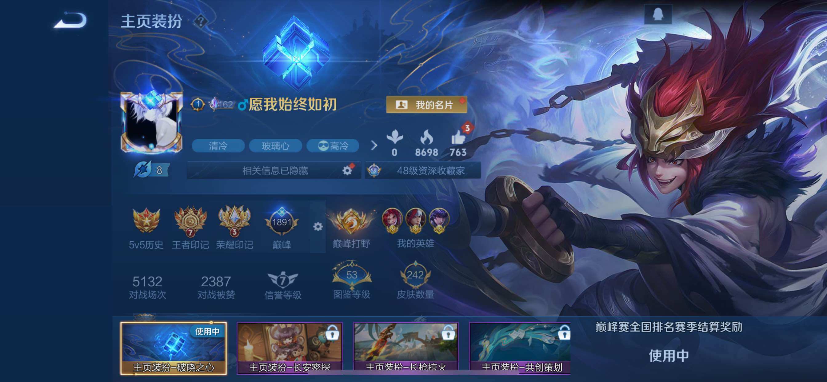 WZCMY420538王者荣耀账号详情图3