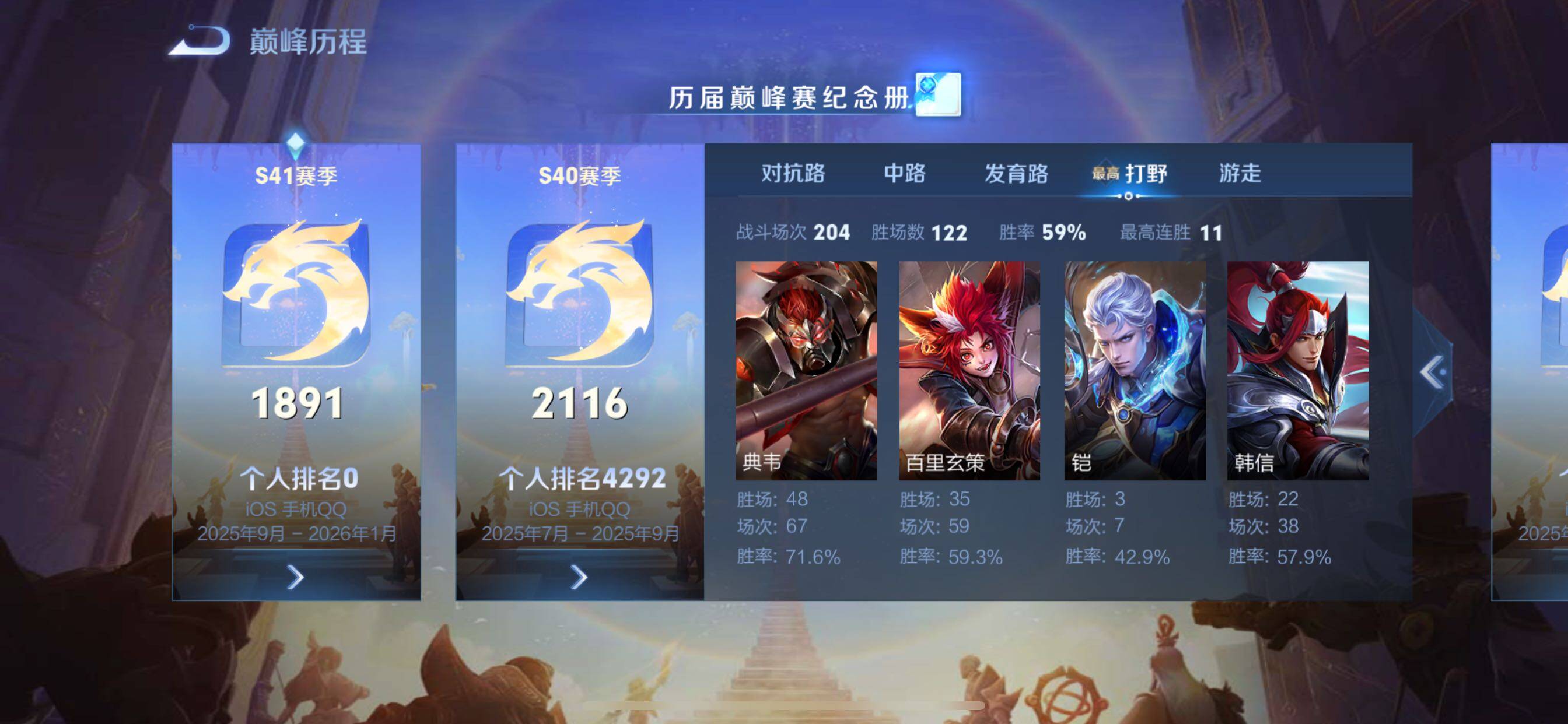 WZCMY420538王者荣耀账号详情图4