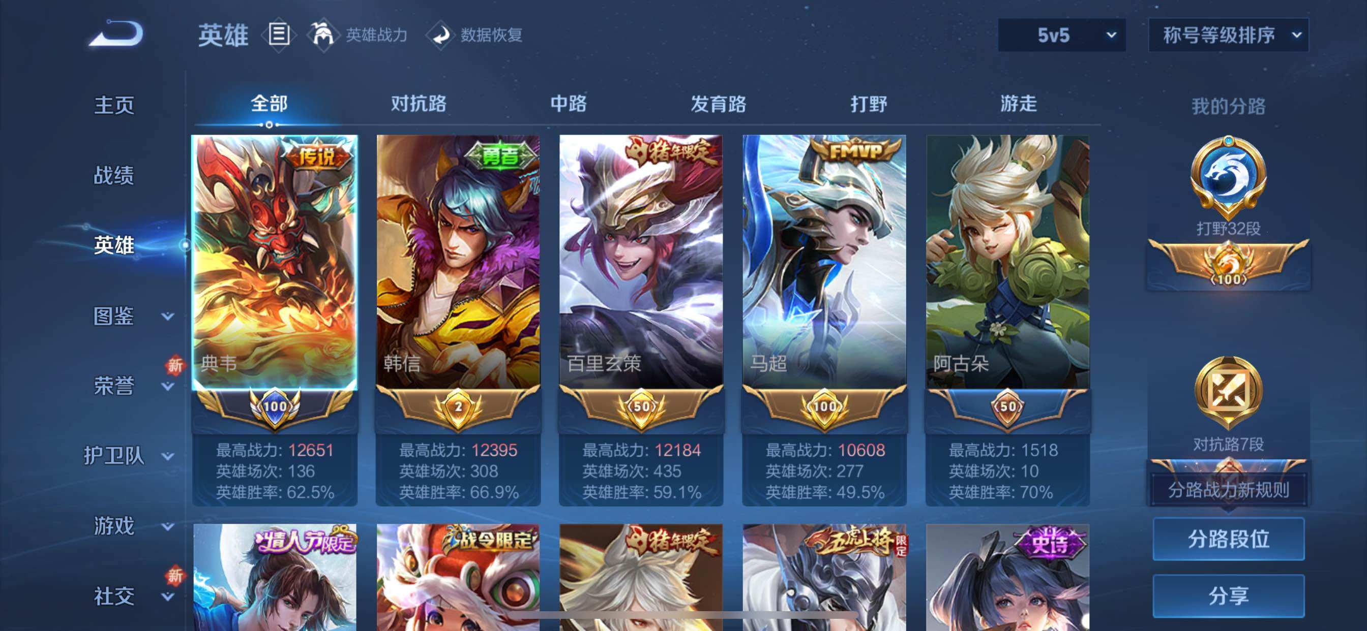 WZCMY420538王者荣耀账号详情图5