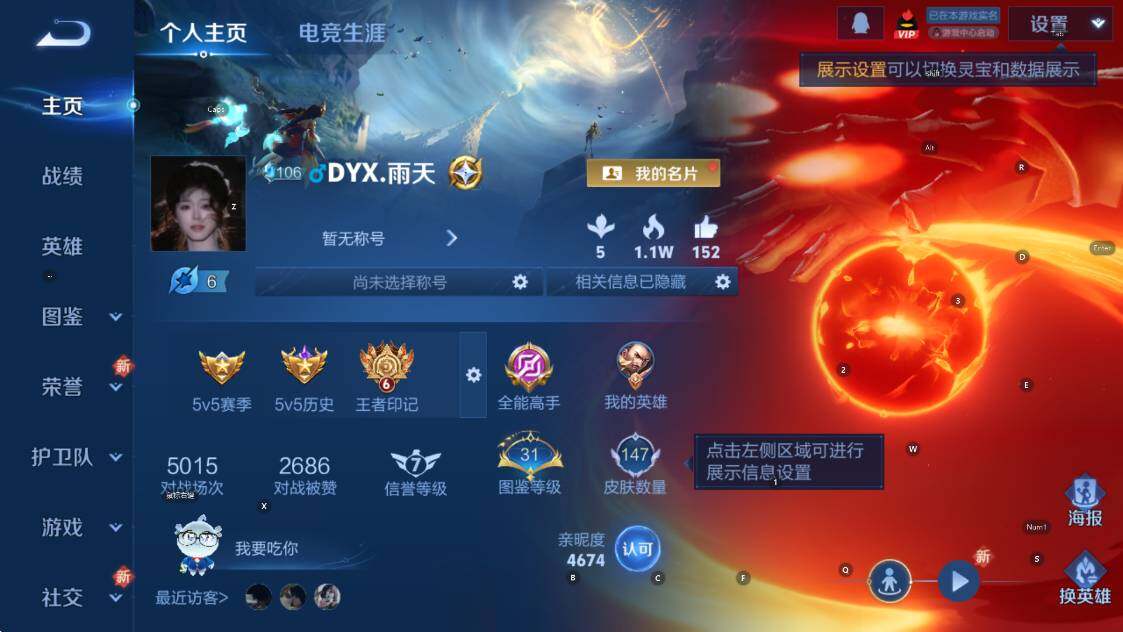 WZCMW418139王者荣耀账号详情图4