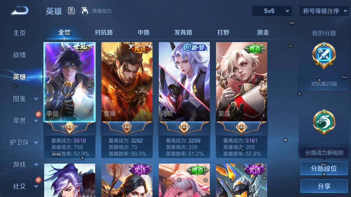 WZCMW418139王者荣耀账号详情图6