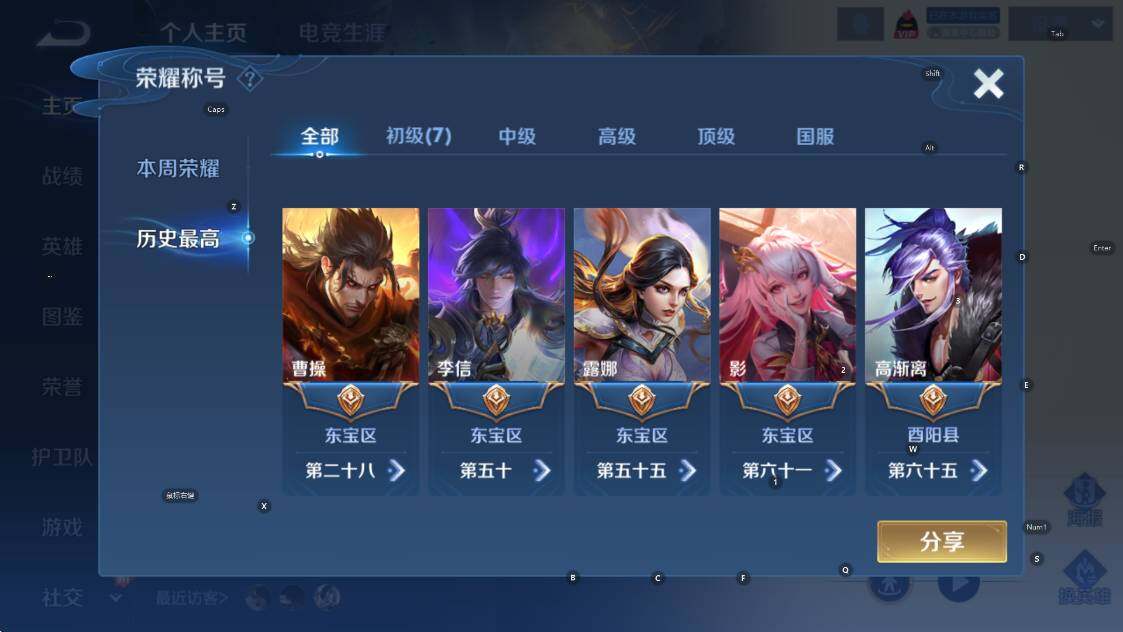 WZCMW418139王者荣耀账号详情图15