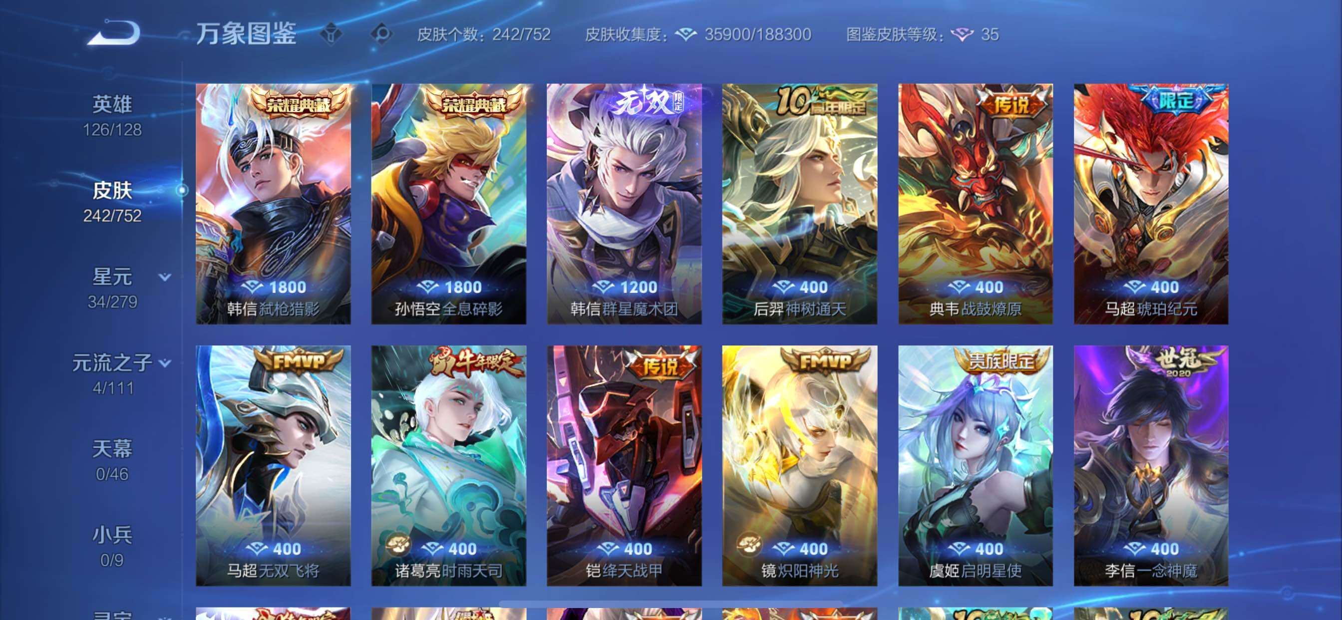 WZCMY420538王者荣耀账号详情图10