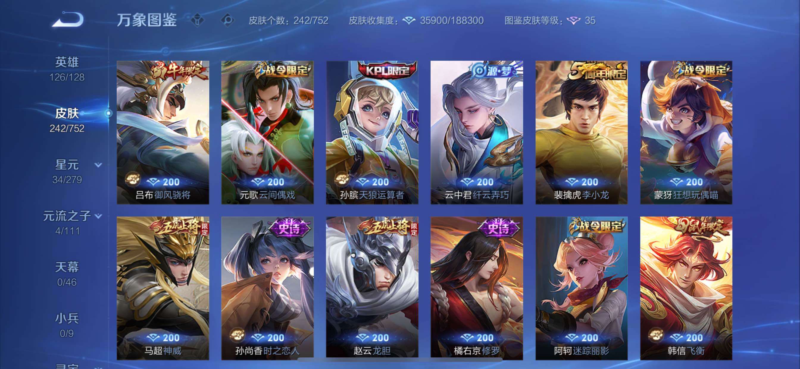 WZCMY420538王者荣耀账号详情图11