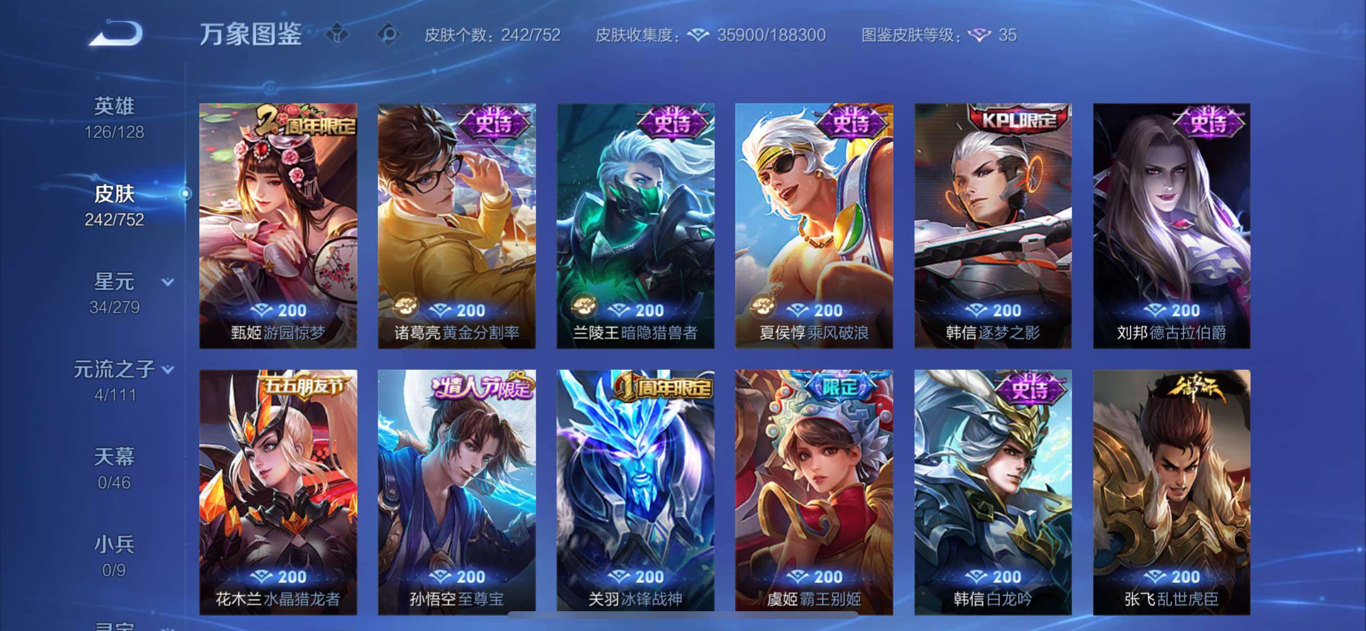 WZCMY420538王者荣耀账号详情图14