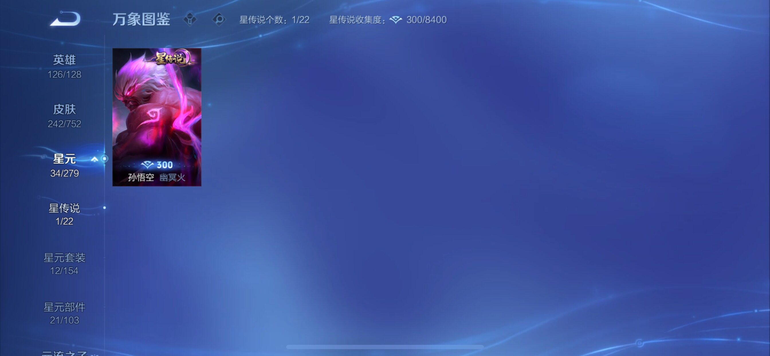 WZCMY420538王者荣耀账号详情图15