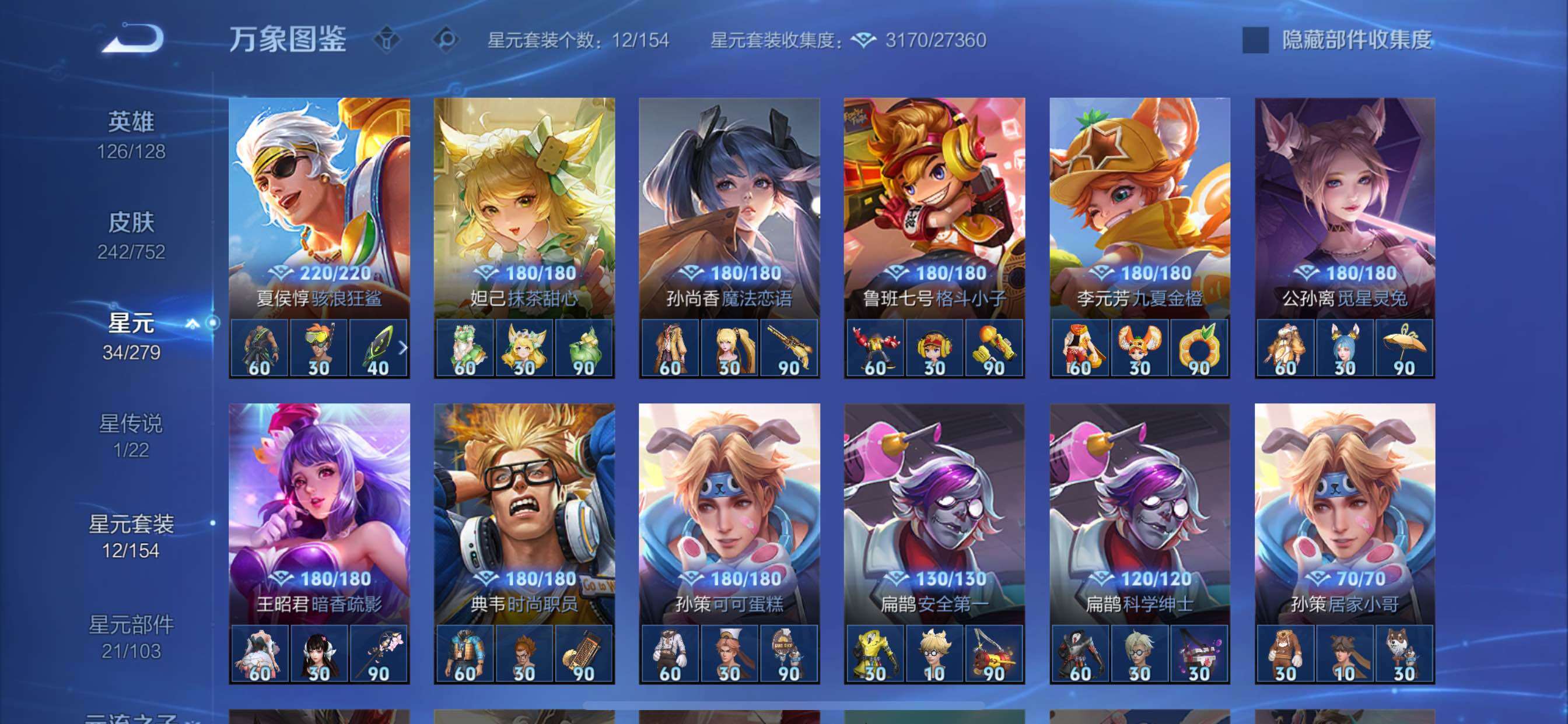 WZCMY420538王者荣耀账号详情图16