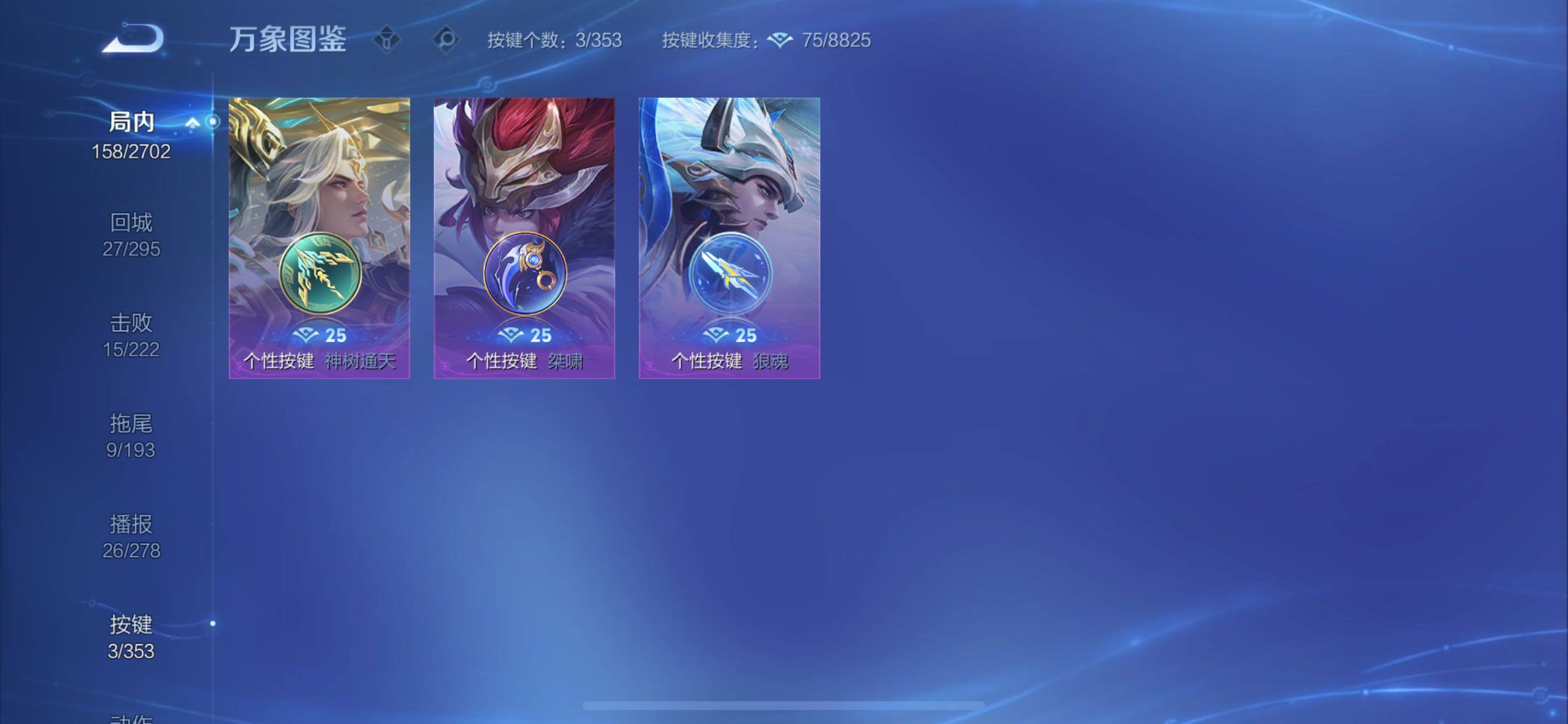 WZCMY420538王者荣耀账号详情图17