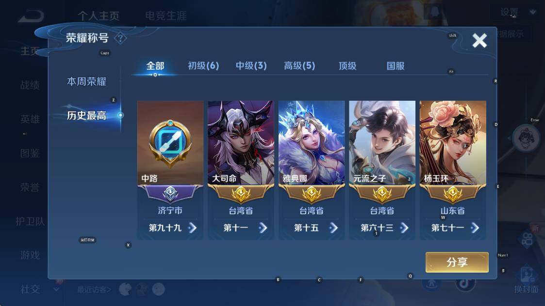 WZCMW418146王者荣耀账号详情图7