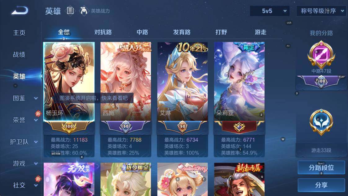 WZCMW418146王者荣耀账号详情图8