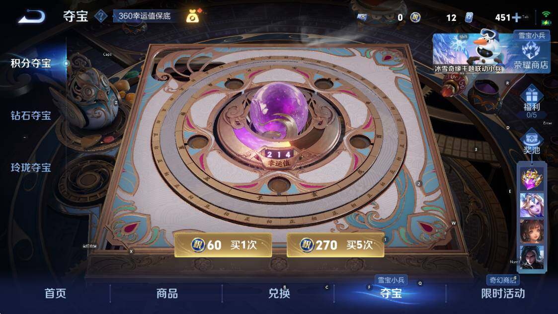 WZCMW418146王者荣耀账号详情图14