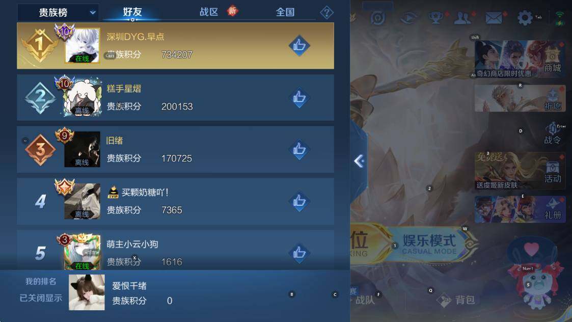 WZCMW418146王者荣耀账号详情图19