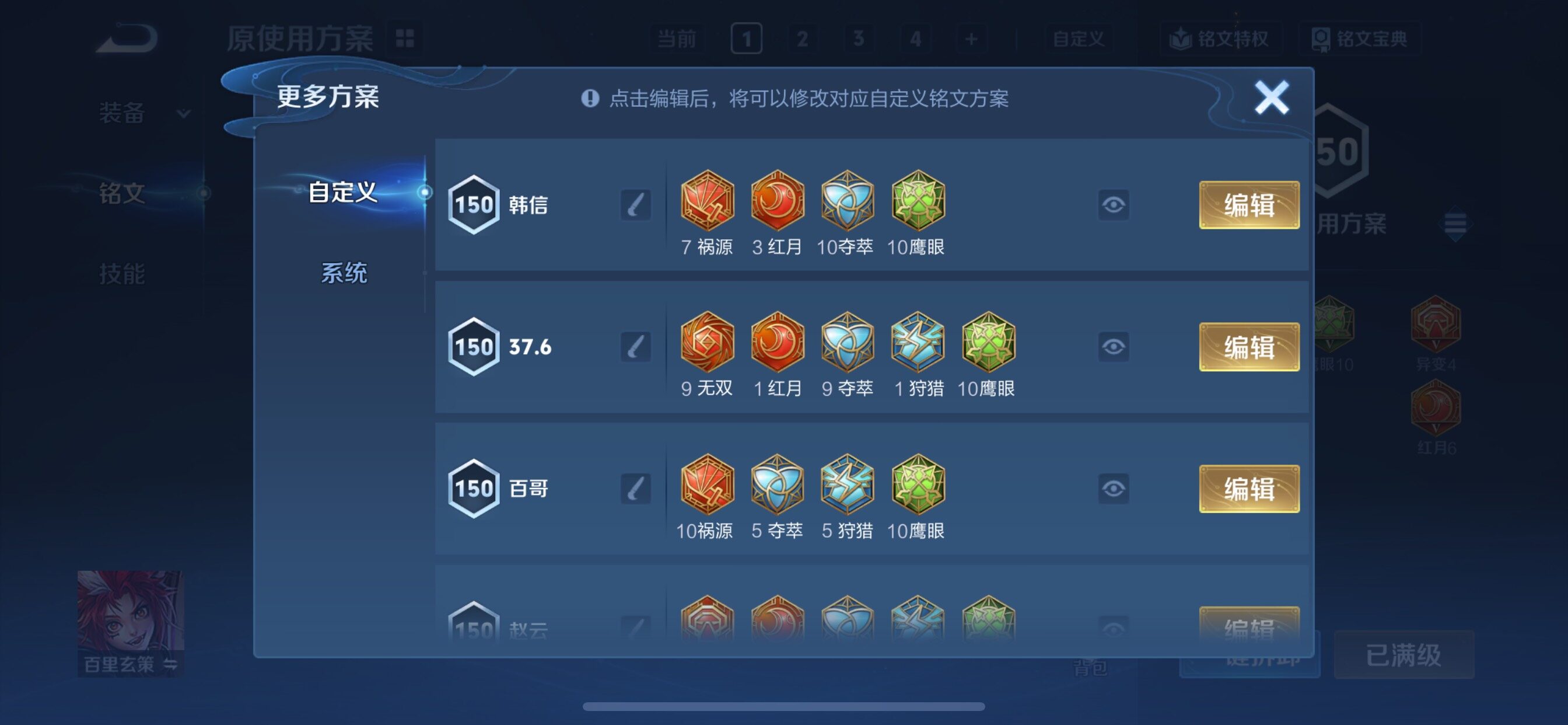 WZCMY420538王者荣耀账号详情图18