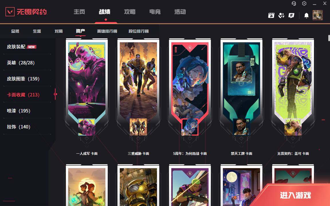 WWQLXY41313无畏契约账号详情图9 WWQLXY41313无畏契约账号详情图9