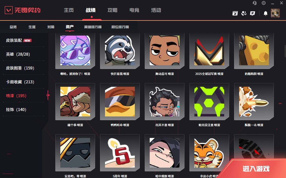 WWQLXY41313无畏契约账号详情图12 WWQLXY41313无畏契约账号详情图12