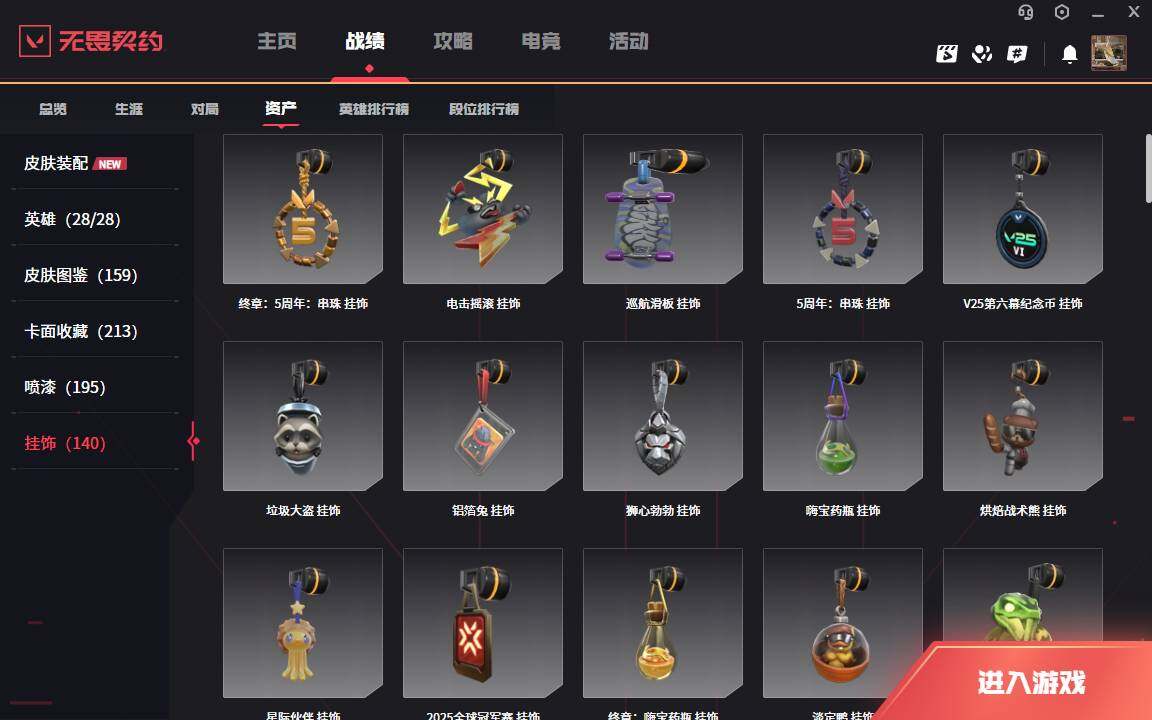 WWQLXY41313无畏契约账号详情图13 WWQLXY41313无畏契约账号详情图13