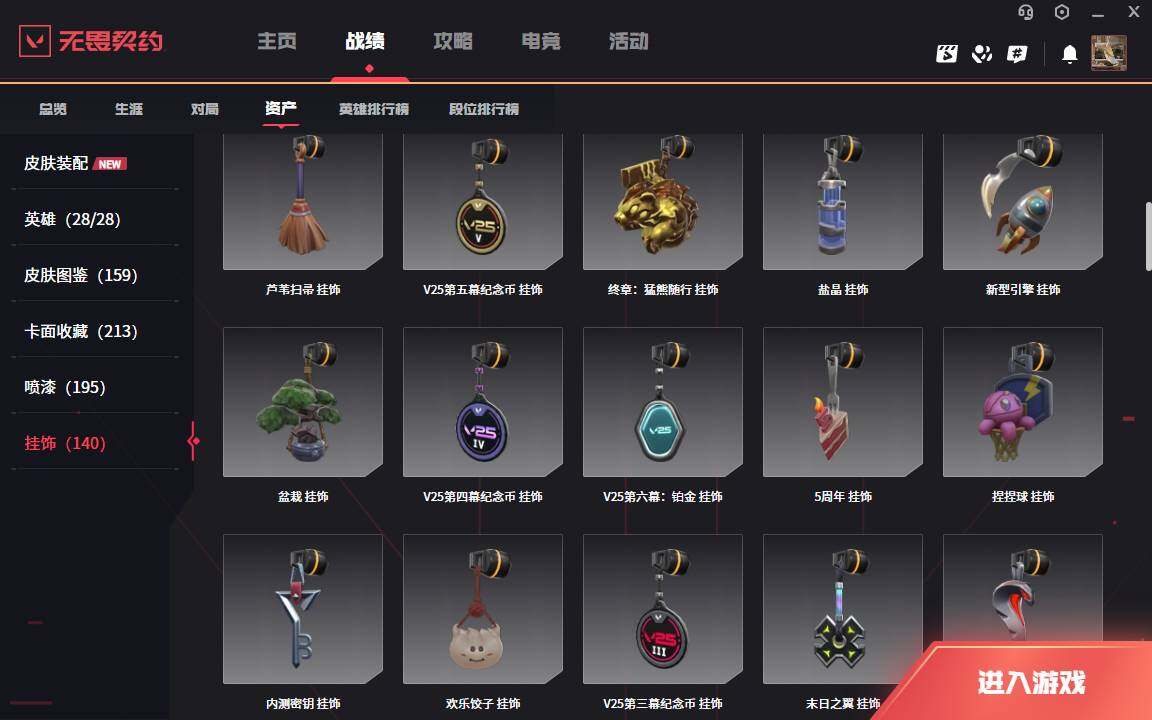 WWQLXY41313无畏契约账号详情图14 WWQLXY41313无畏契约账号详情图14