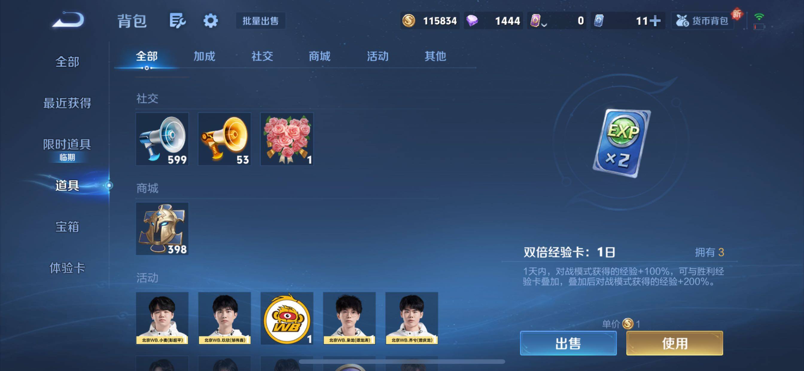 WZCMY420538王者荣耀账号详情图19