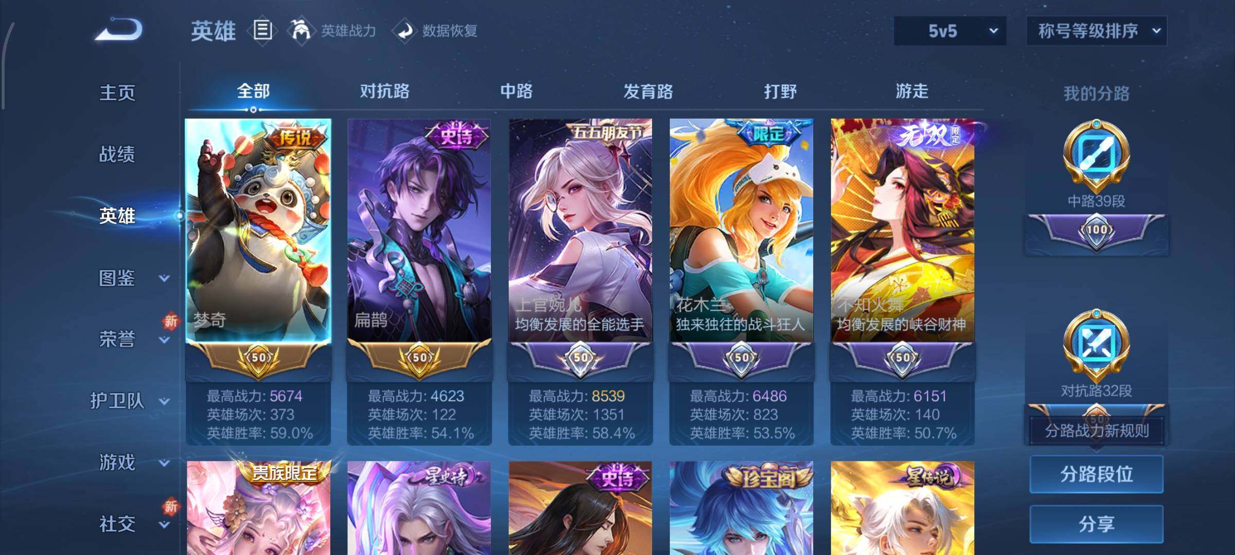 WZCMW432616王者荣耀账号详情图3