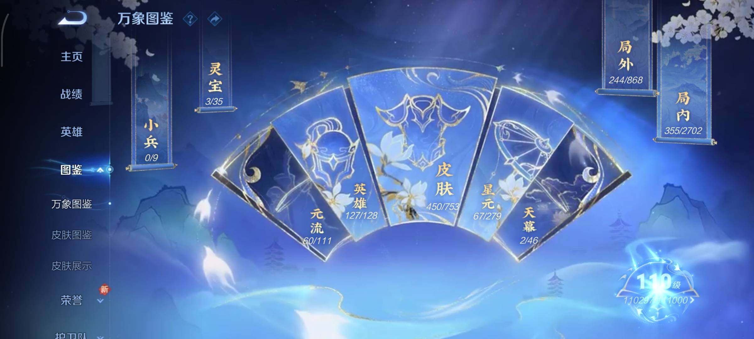 WZCMW432616王者荣耀账号详情图4