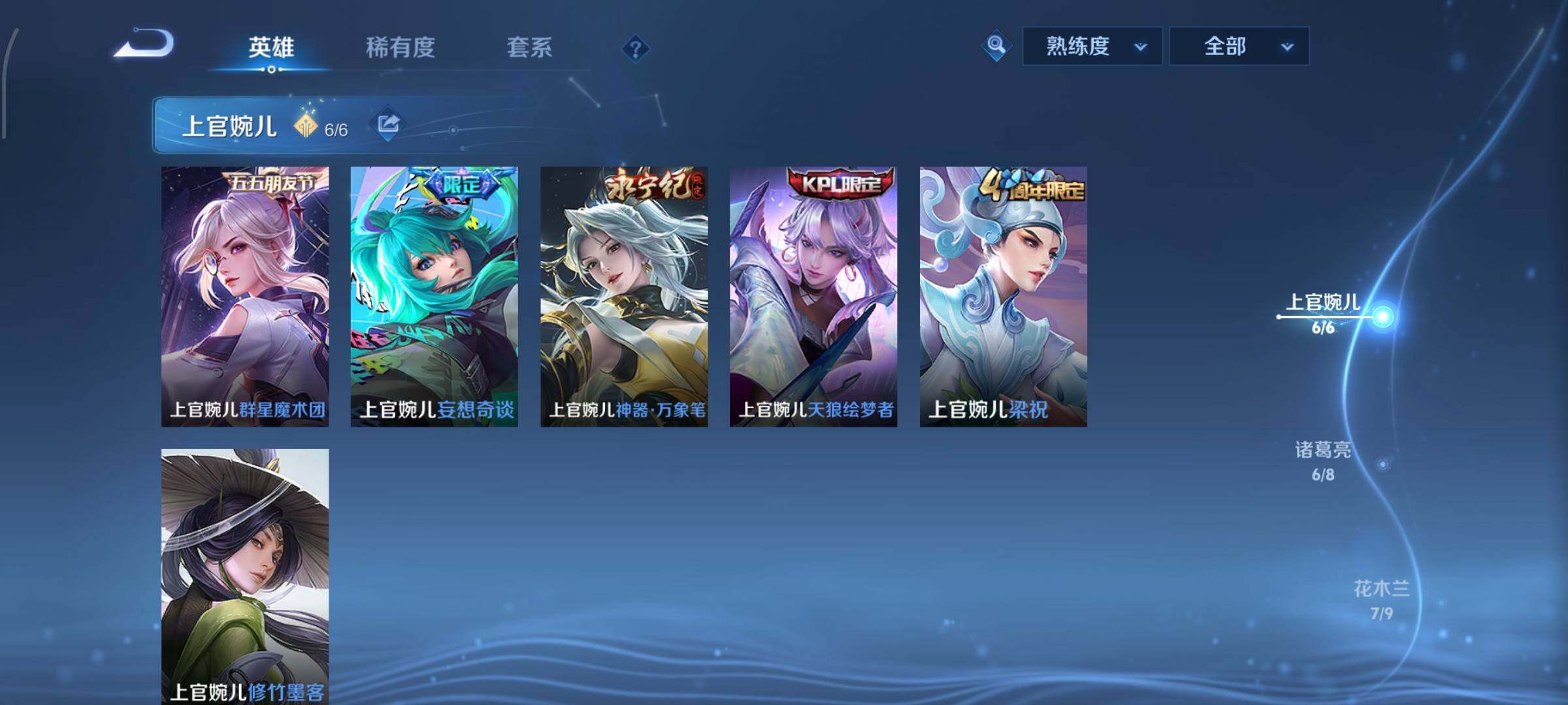 WZCMW432616王者荣耀账号详情图6