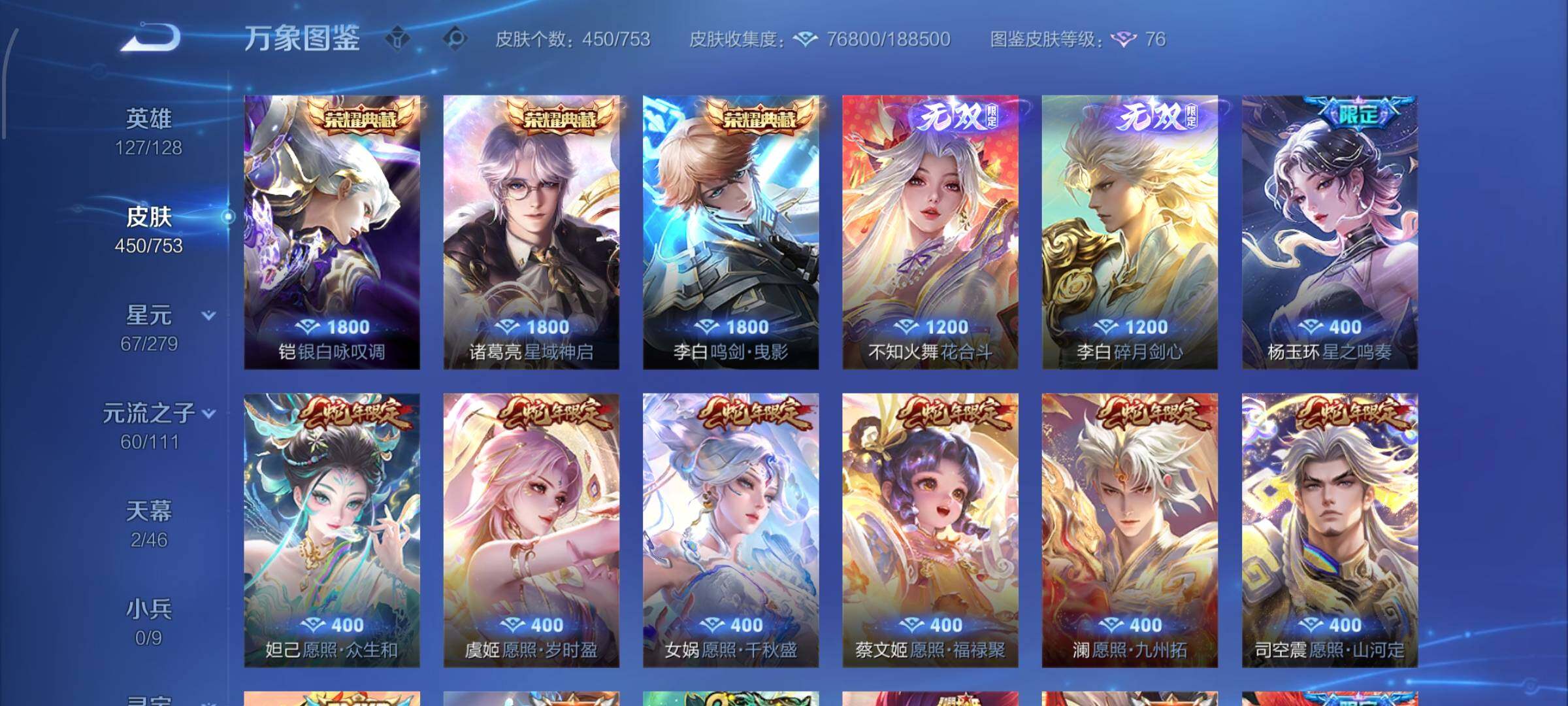 WZCMW432616王者荣耀账号详情图7