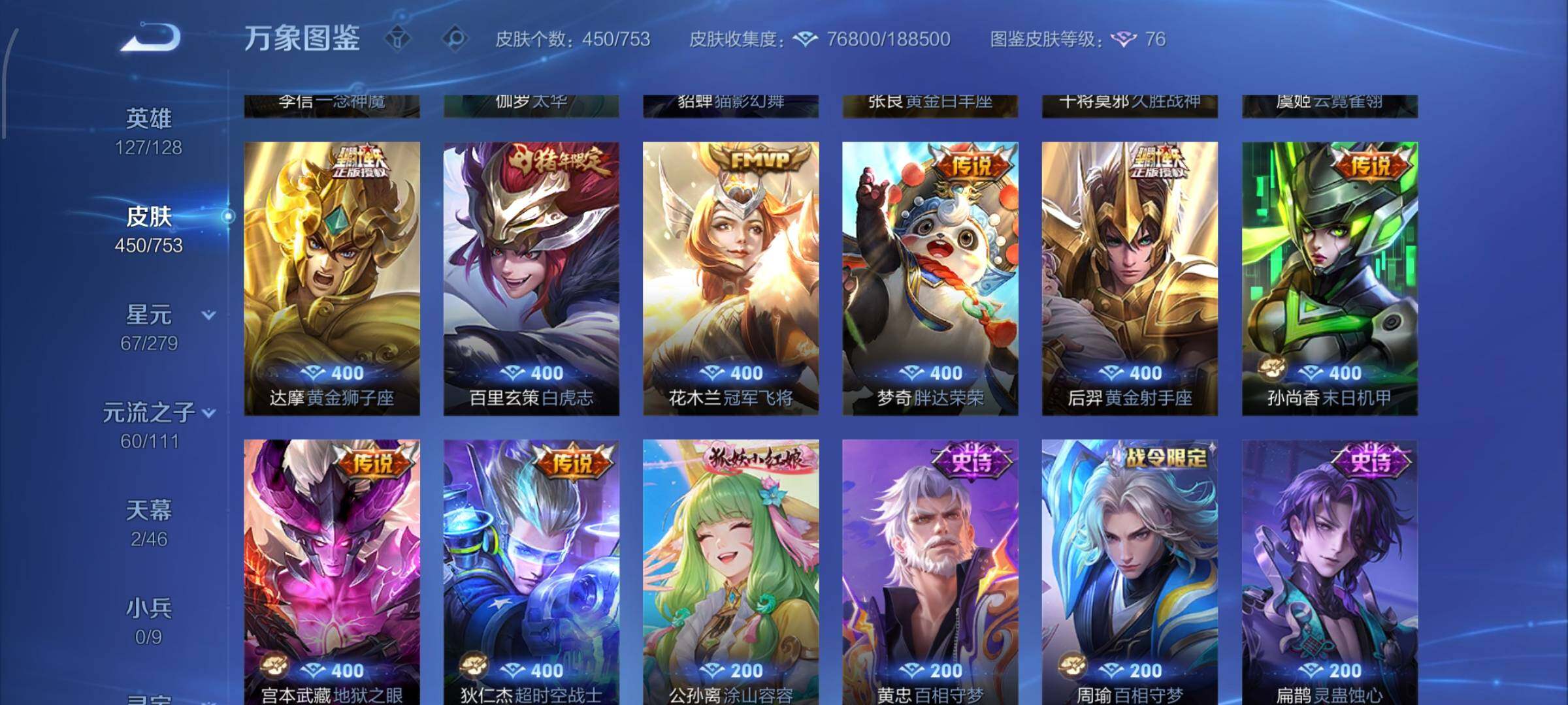 WZCMW432616王者荣耀账号详情图11