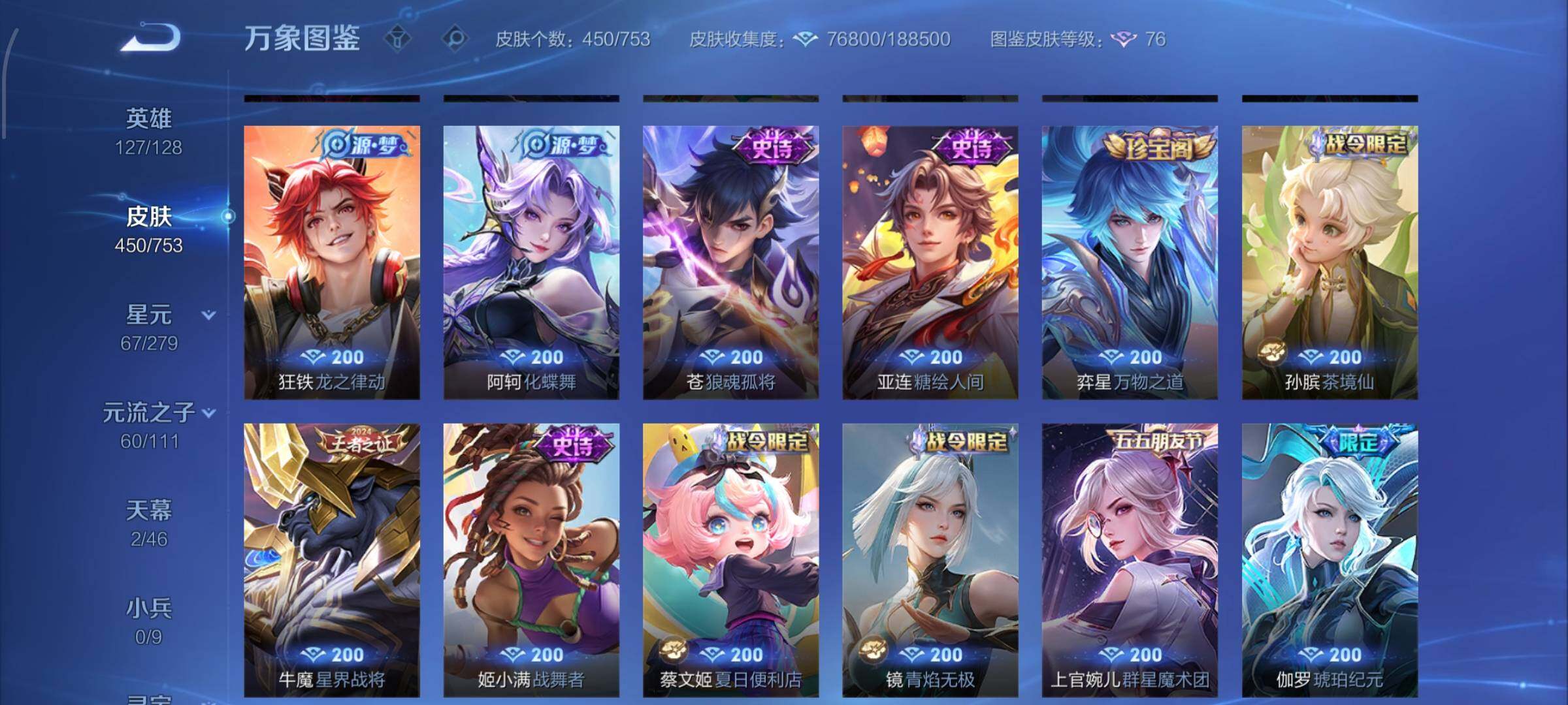 WZCMW432616王者荣耀账号详情图12