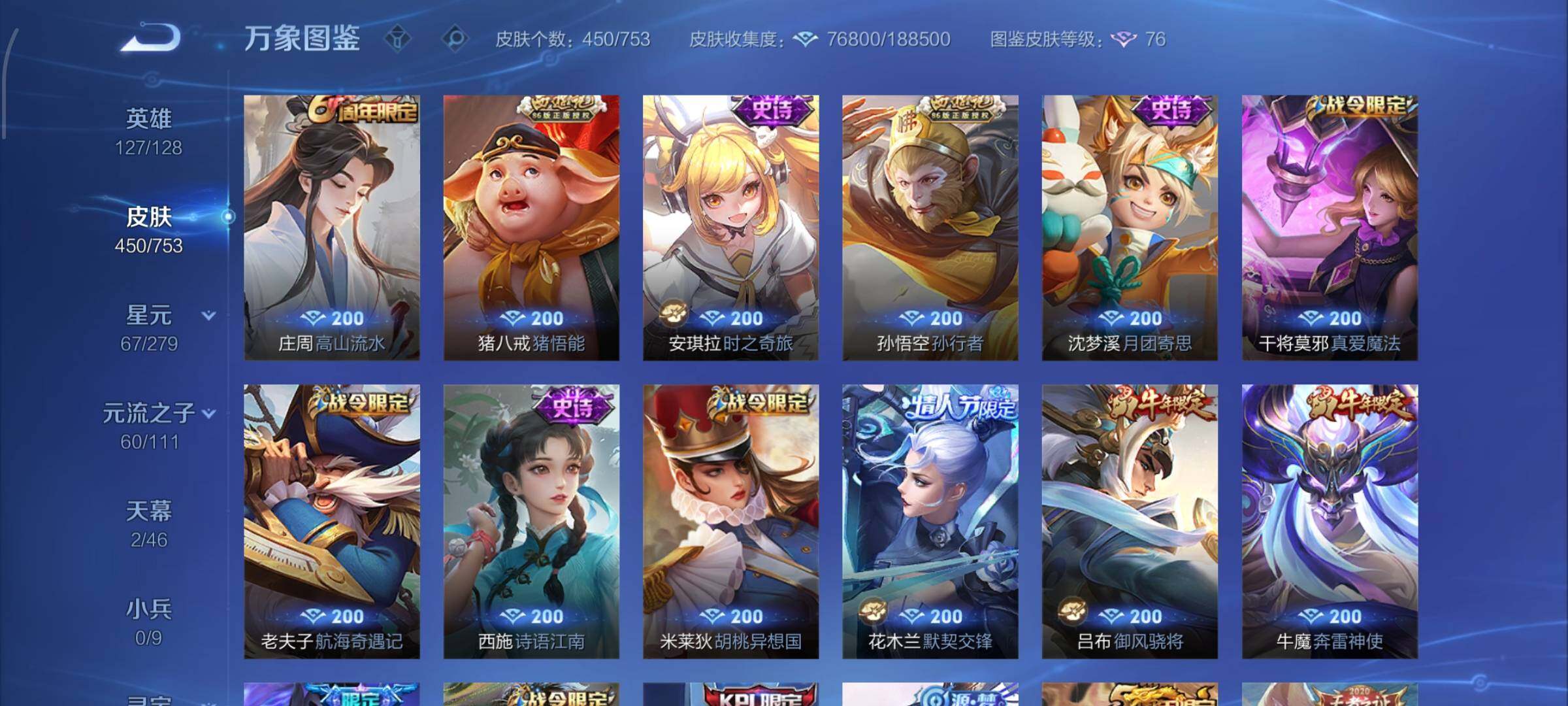 WZCMW432616王者荣耀账号详情图15