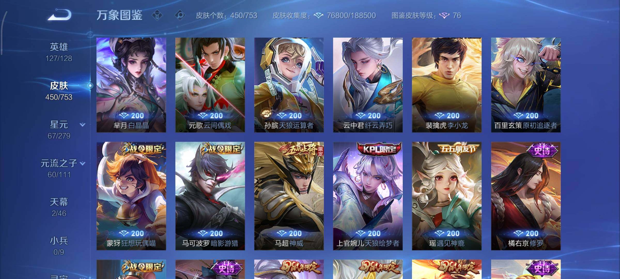 WZCMW432616王者荣耀账号详情图16