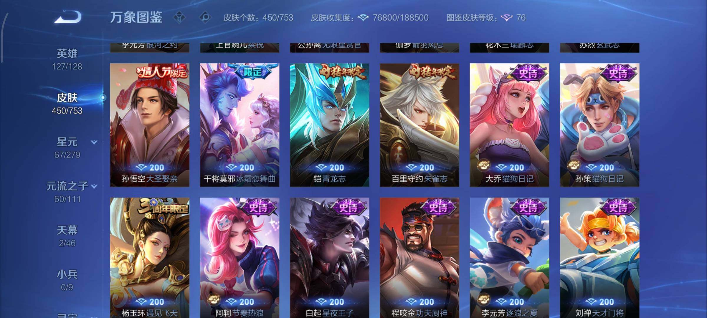 WZCMW432616王者荣耀账号详情图18