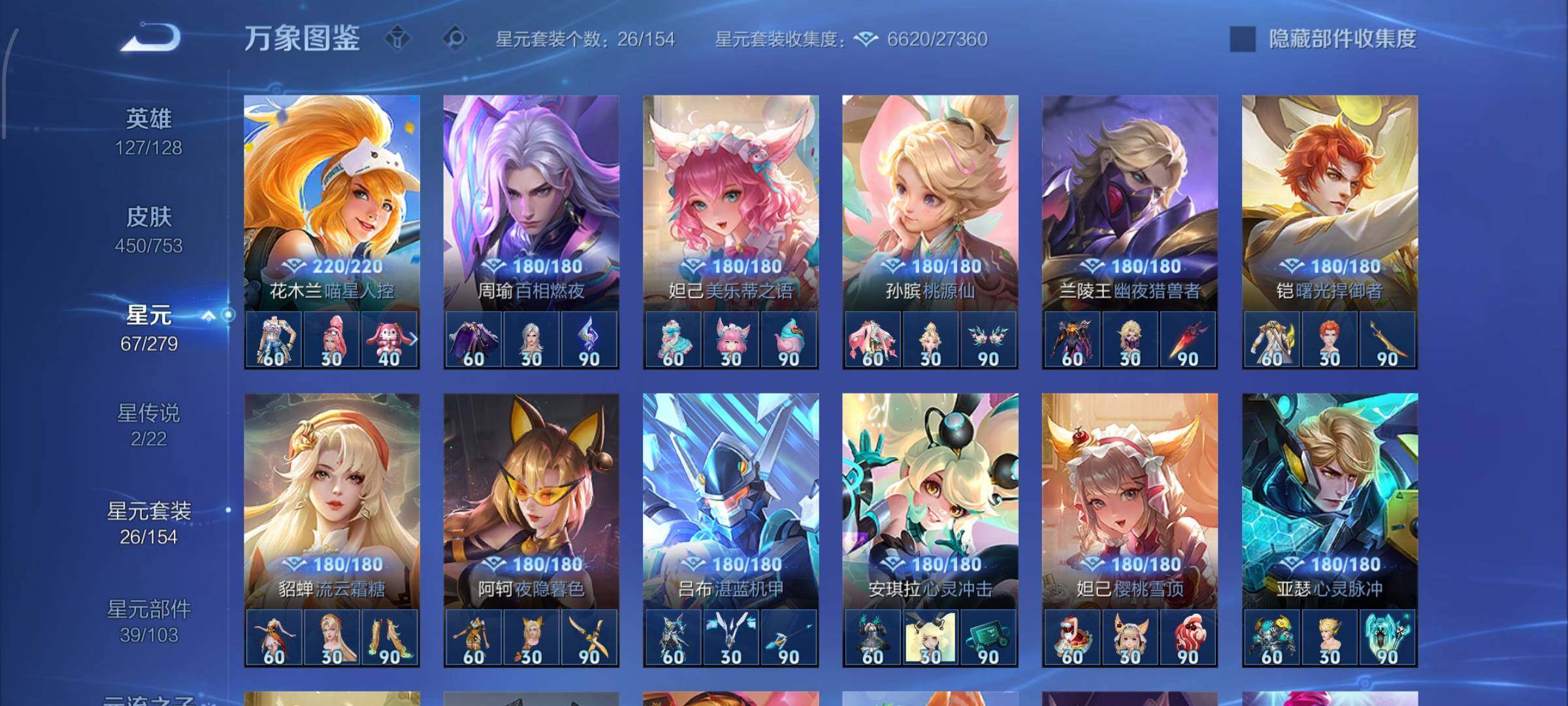 WZCMW432616王者荣耀账号详情图20