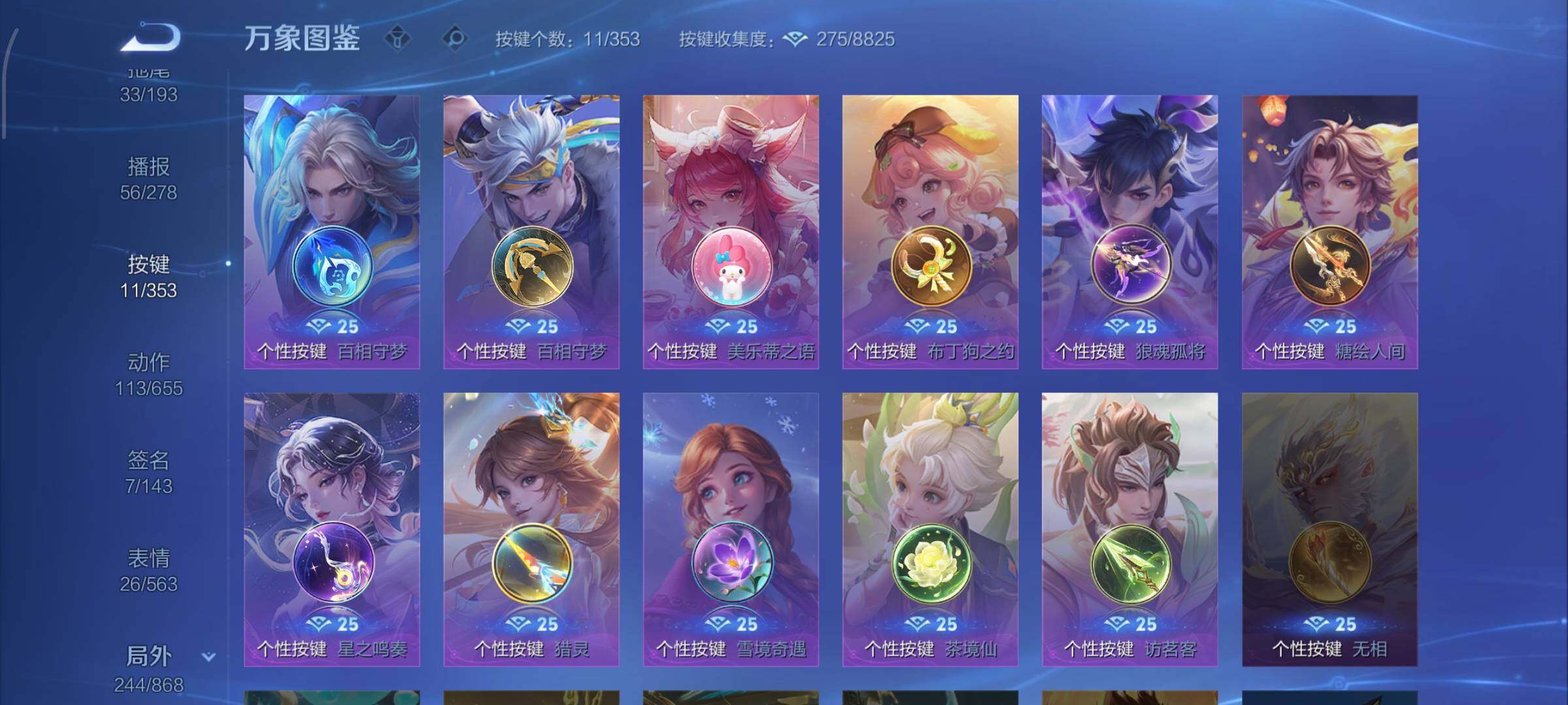 WZCMW432616王者荣耀账号详情图23