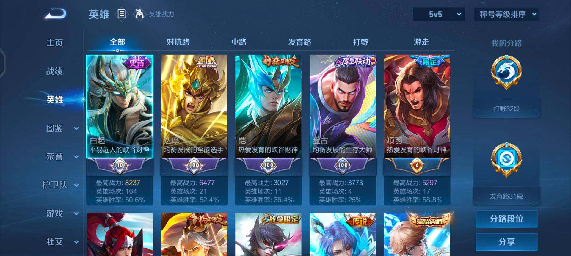 WZQM425229王者荣耀账号详情图10