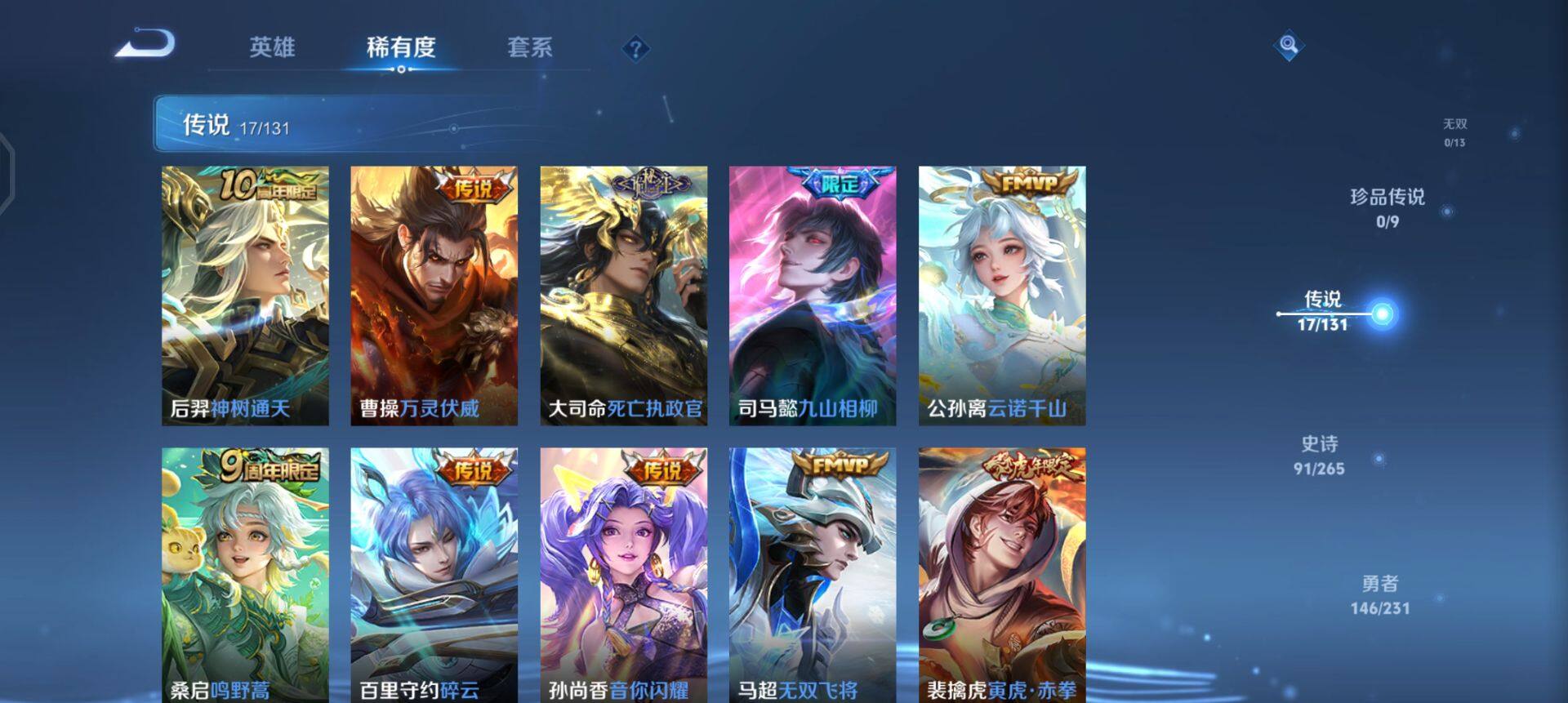 WZQM425229王者荣耀账号详情图14