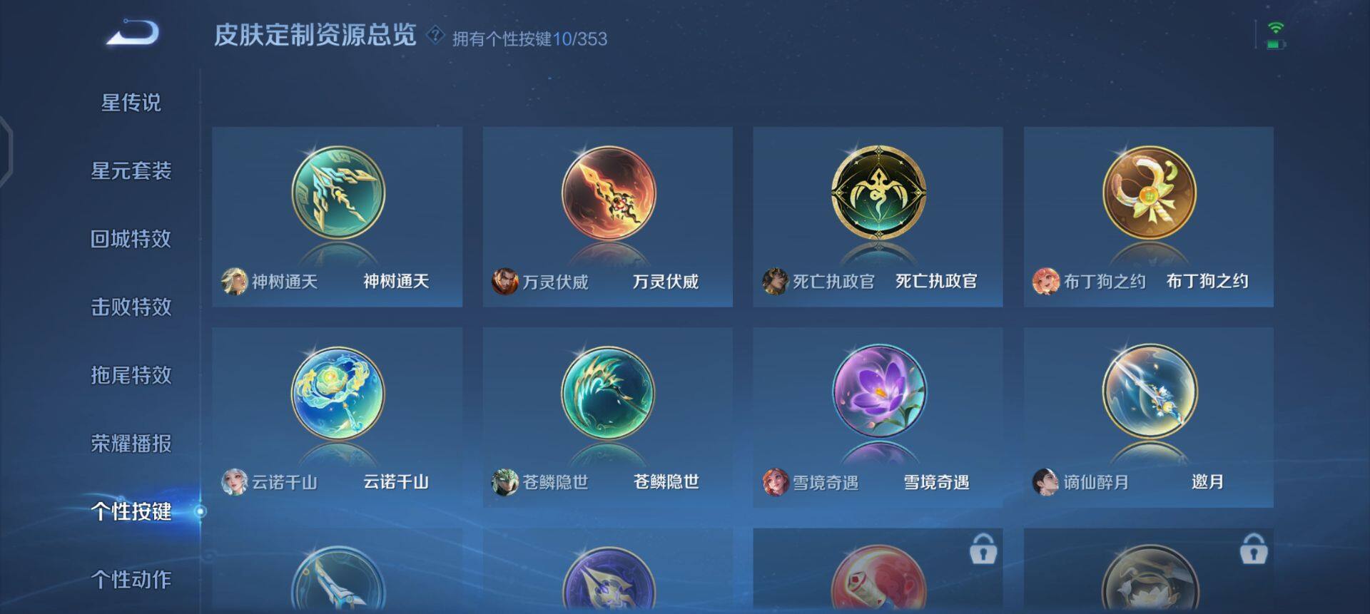 WZQM425229王者荣耀账号详情图16