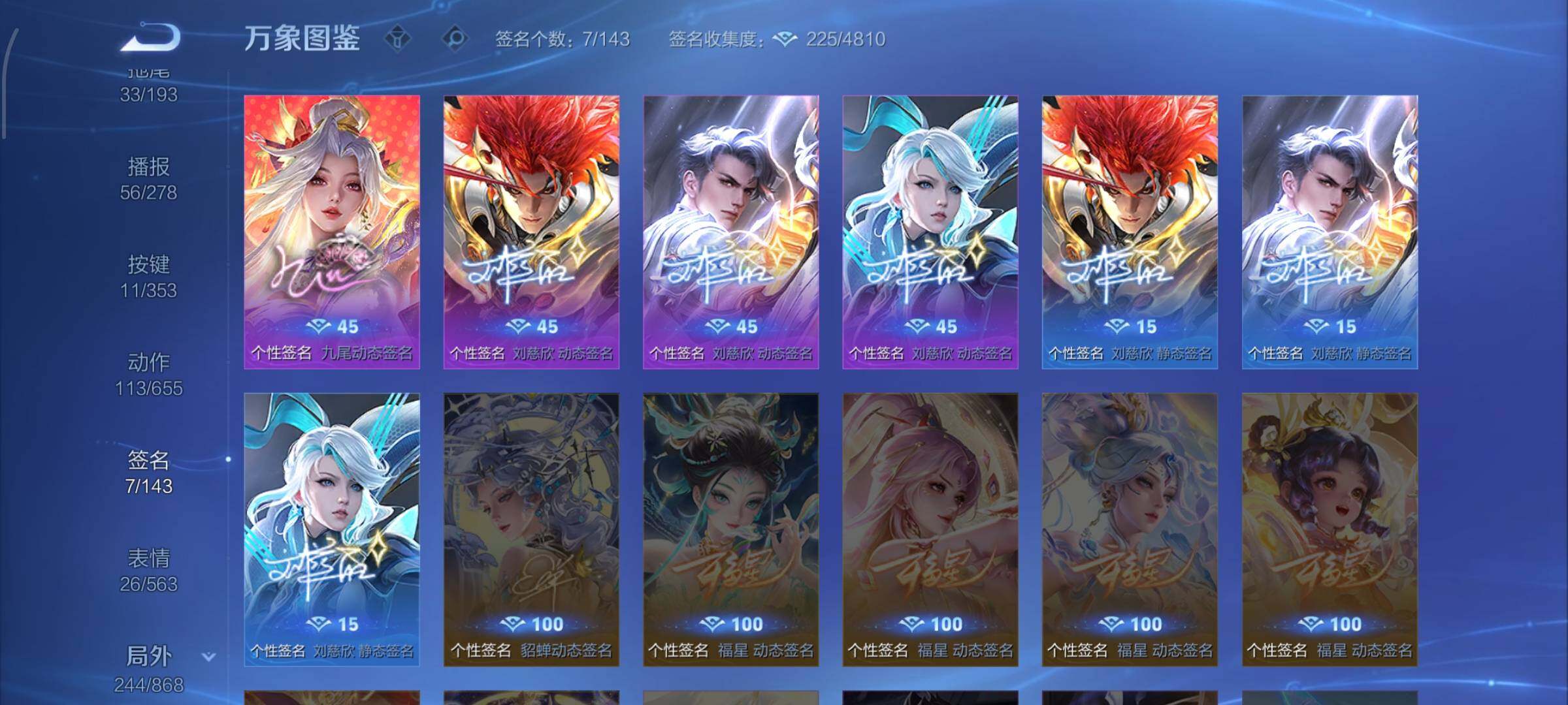 WZCMW432616王者荣耀账号详情图24