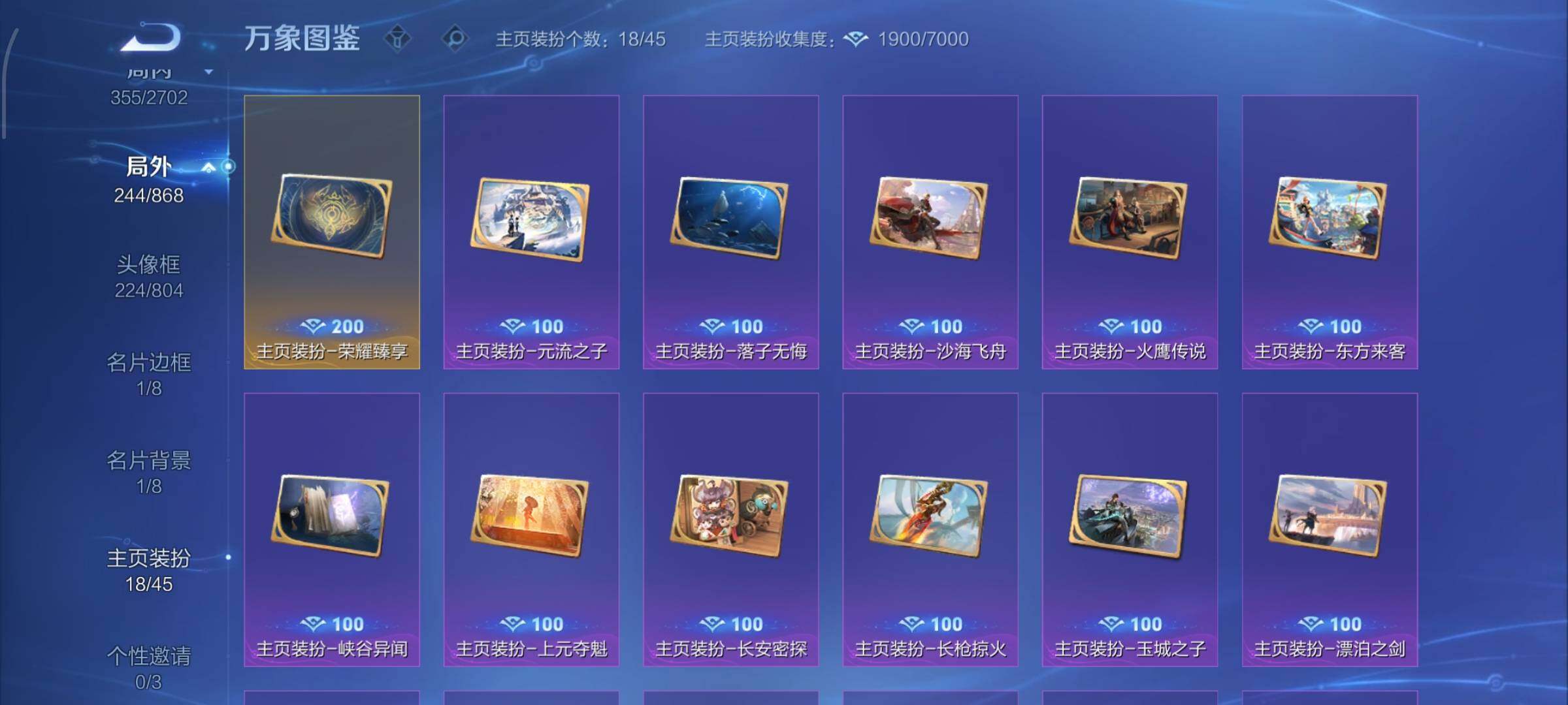 WZCMW432616王者荣耀账号详情图25