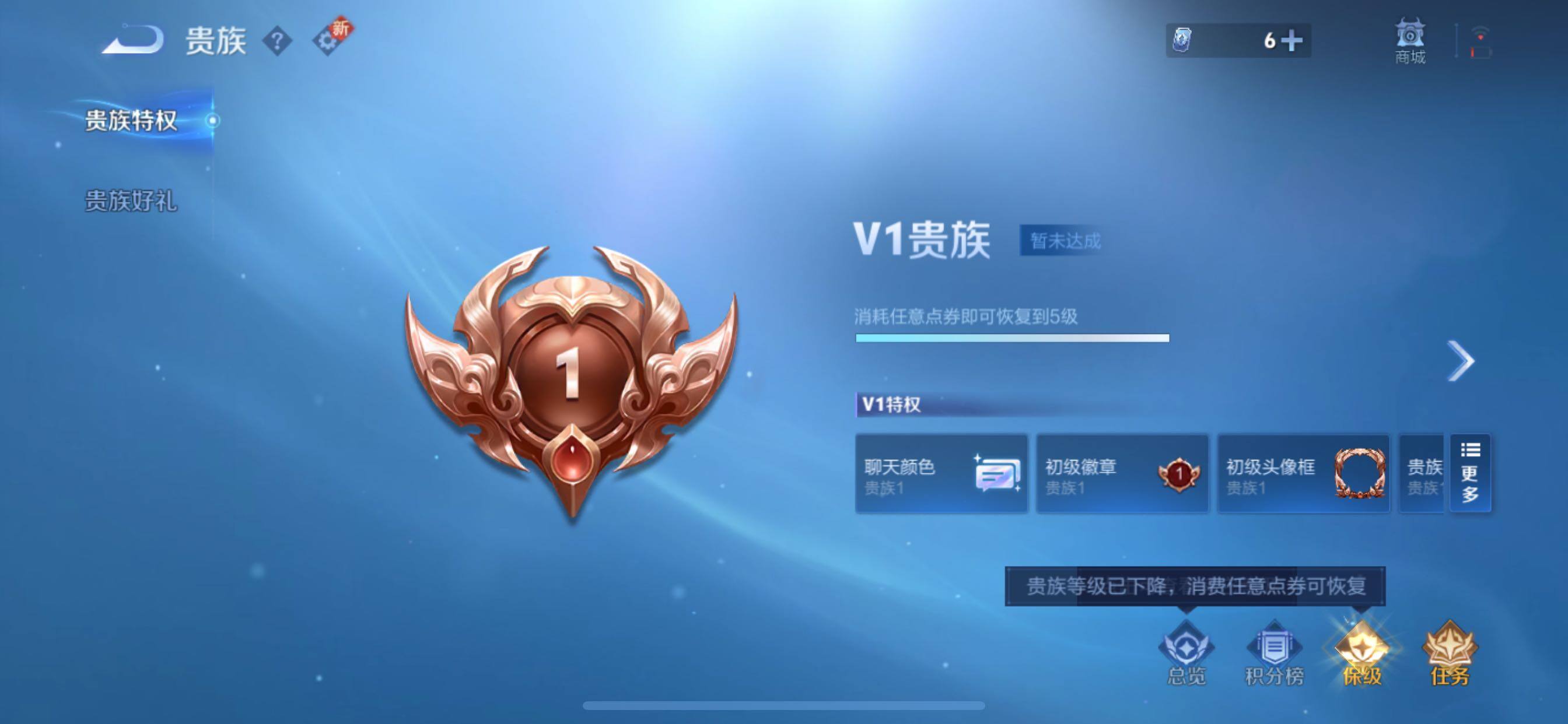 WZCMY420540王者荣耀账号详情图15